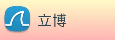 立博 Logo